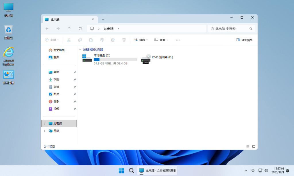 【不忘初心】Windows11 25H2 (26200.8973) X64 无更新[纯净精简版][2.82G](2026.7.31)-第5张图片-爱下载
