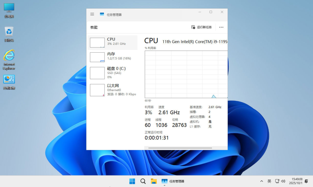 【不忘初心】Windows11 25H2 (26200.8973) X64 无更新[纯净精简版][2.82G](2026.7.31)-第6张图片-爱下载