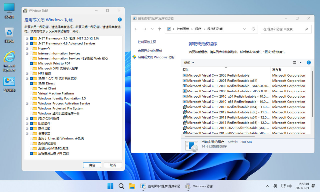 【不忘初心】Windows11 25H2 (26200.8973) X64 无更新[纯净精简版][2.82G](2026.7.31)-第7张图片-爱下载