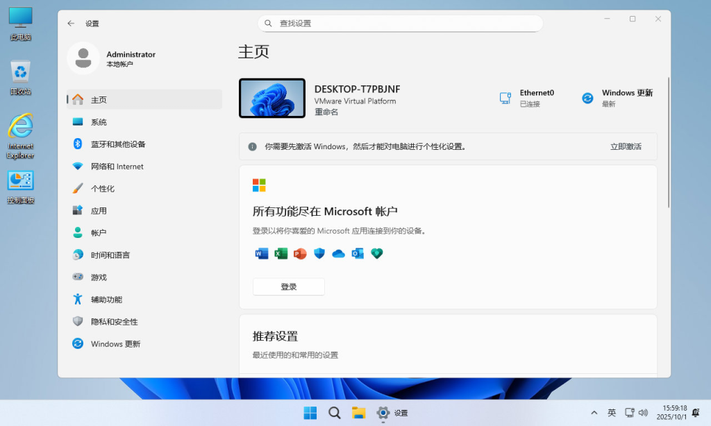 【不忘初心】Windows11 25H2 (26200.8973) X64 无更新[纯净精简版][2.82G](2026.7.31)-第8张图片-爱下载