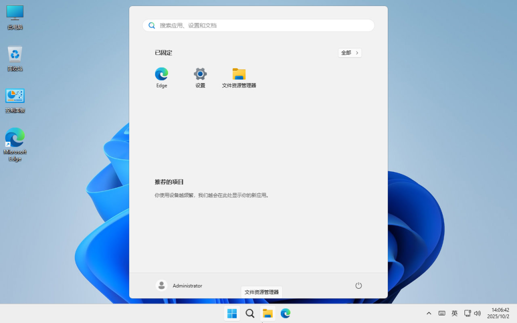 【不忘初心】 Windows11 25H2 (26200.7623）X64 可更新[纯净精简版][4.45G](2026.8.1)-第3张图片-爱下载