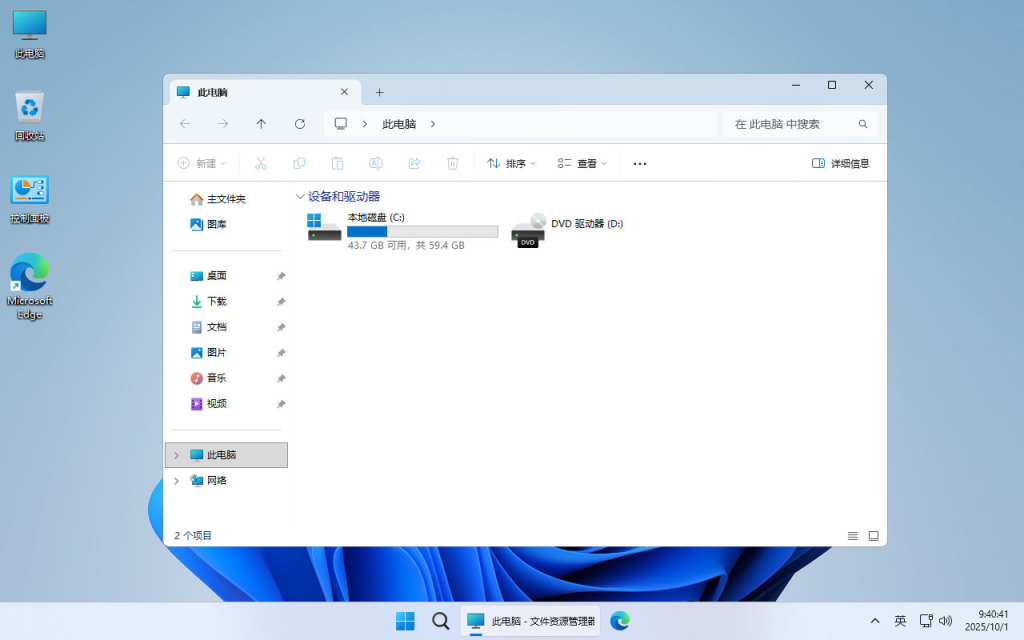 【不忘初心】 Windows11 25H2 (26200.7623）X64 可更新[纯净精简版][4.45G](2026.8.1)-第6张图片-爱下载
