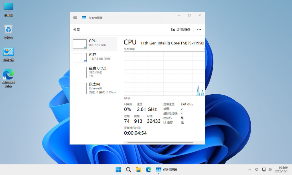【不忘初心】 Windows11 25H2 (26200.7623）X64 可更新[纯净精简版][4.45G](2026.8.1)-第5张图片-爱下载