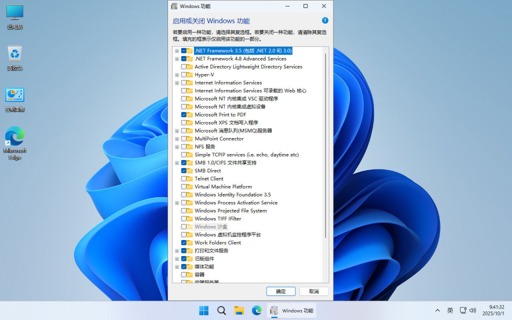 【不忘初心】 Windows11 25H2 (26200.7623）X64 可更新[纯净精简版][4.45G](2026.8.1)-第7张图片-爱下载