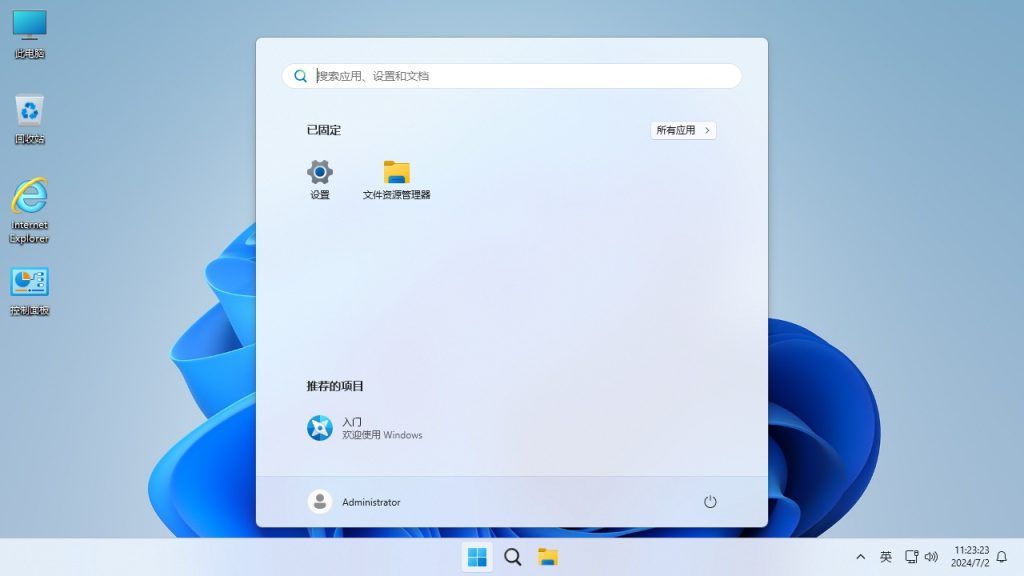 【不忘初心】Windows11 LTSC2024（26100.8973）X64 无更新[纯净精简版][2.72G](2026.7.30)-第3张图片-爱下载