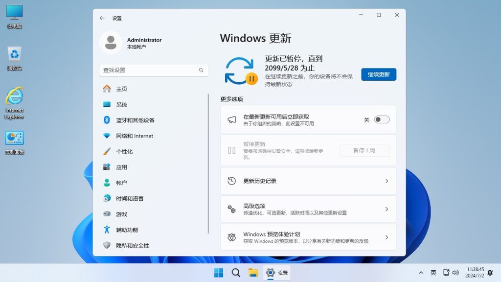 【不忘初心】Windows11 LTSC2024（26100.8973）X64 无更新[纯净精简版][2.72G](2026.7.30)-第6张图片-爱下载