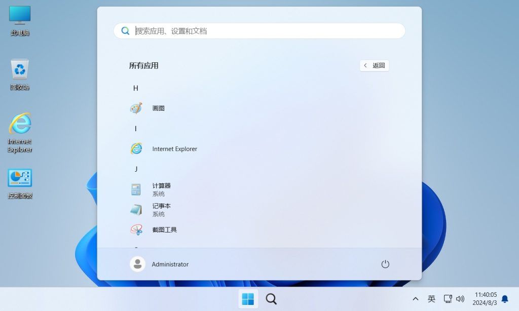 【不忘初心】Windows11 LTSC2024（26100.8973）X64 纯净[深度精简版][1.63G](2026.7.30)-第3张图片-爱下载