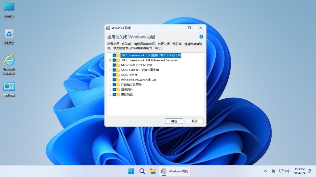 【不忘初心】Windows11 LTSC2024（26100.8973）X64 纯净[深度精简版][1.63G](2026.7.30)-第4张图片-爱下载