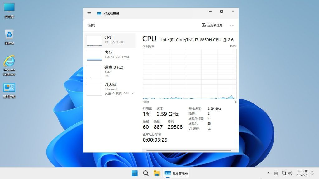 不忘初心】Windows11 24H2 (26100.8973) X64 无更新[纯净精简版][2.84G](2026.7.30)-第4张图片-爱下载