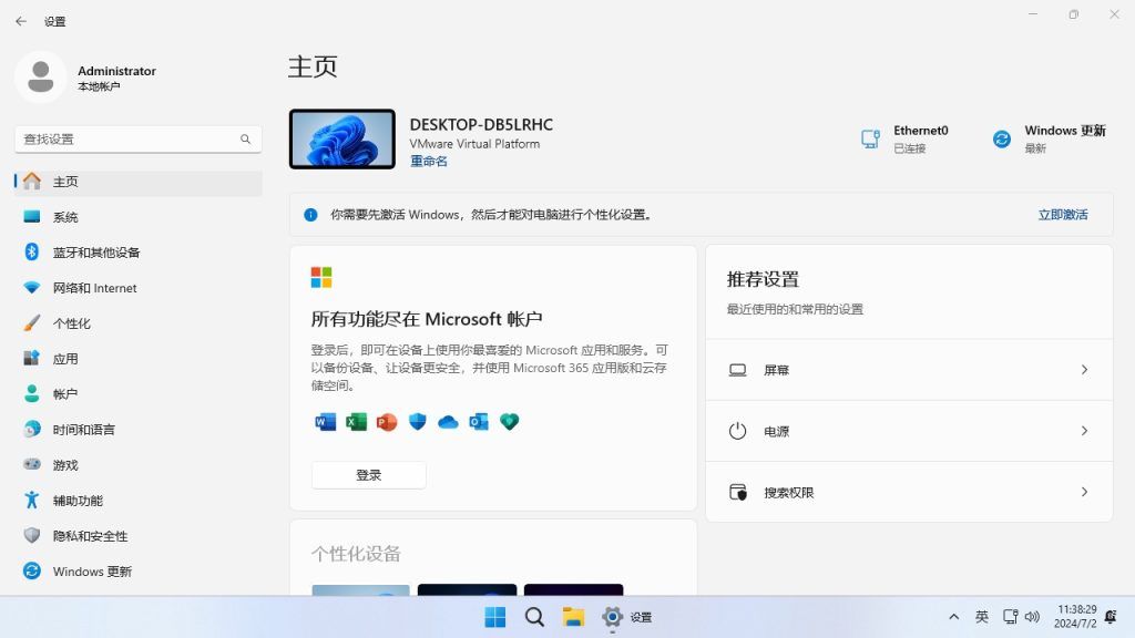 不忘初心】Windows11 24H2 (26100.8973) X64 无更新[纯净精简版][2.84G](2026.7.30)-第6张图片-爱下载