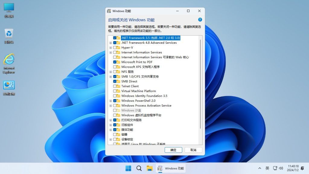 不忘初心】Windows11 24H2 (26100.8973) X64 无更新[纯净精简版][2.84G](2026.7.30)-第5张图片-爱下载
