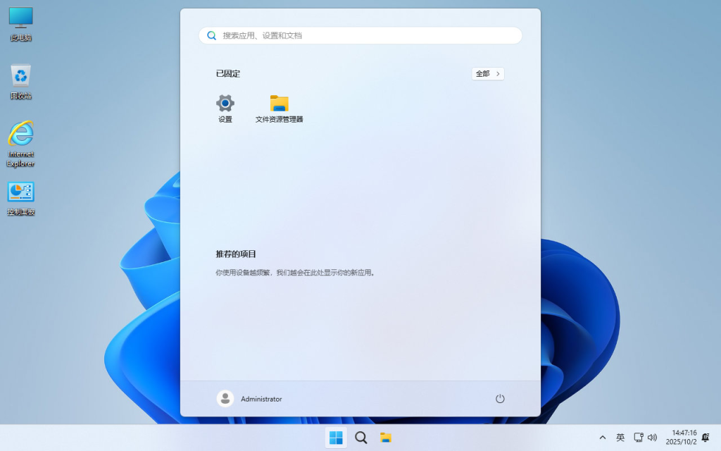 【不忘初心】Windows11 24H2（26100.8973）X64 纯净[深度精简版][1.66G](2026.7.30)-第3张图片-爱下载