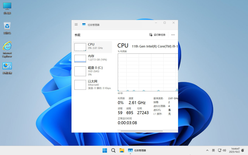 【不忘初心】Windows11 24H2（26100.8973）X64 纯净[深度精简版][1.66G](2026.7.30)-第6张图片-爱下载
