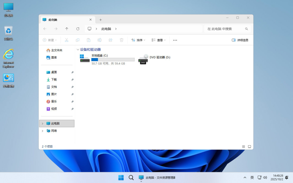 【不忘初心】Windows11 24H2（26100.8973）X64 纯净[深度精简版][1.66G](2026.7.30)-第5张图片-爱下载