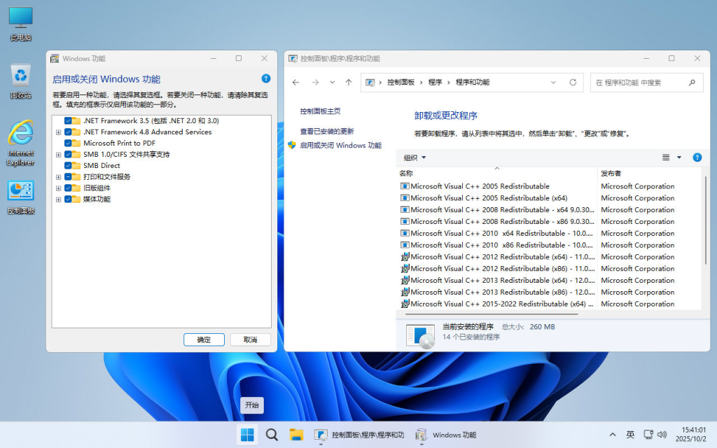 【不忘初心】Windows11 24H2（26100.8973）X64 纯净[深度精简版][1.66G](2026.7.30)-第7张图片-爱下载