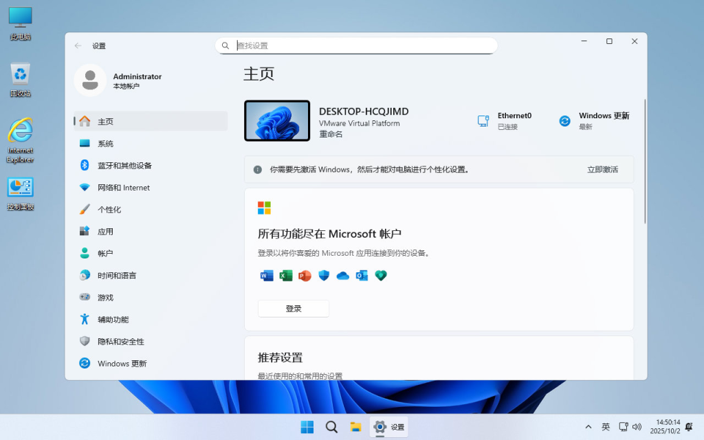 【不忘初心】Windows11 24H2（26100.8973）X64 纯净[深度精简版][1.66G](2026.7.30)-第8张图片-爱下载