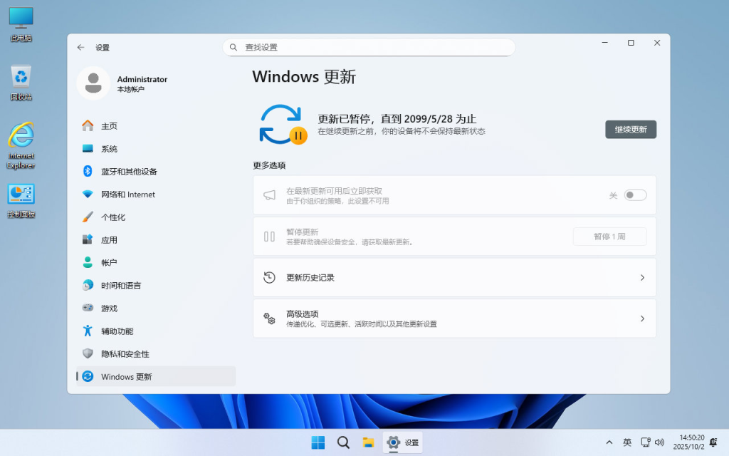 【不忘初心】Windows11 24H2（26100.8973）X64 纯净[深度精简版][1.66G](2026.7.30)-第9张图片-爱下载