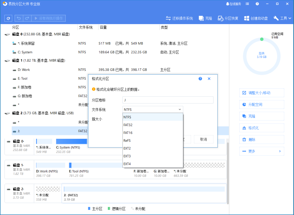 易我分区大师 | EaseUS Partition Master v20.5.0 Build 202608010610-第1张图片-爱下载 易我分区大师 | EaseUS Partition Master v20.5.0 Build 202608010610-第1张图片-爱下载