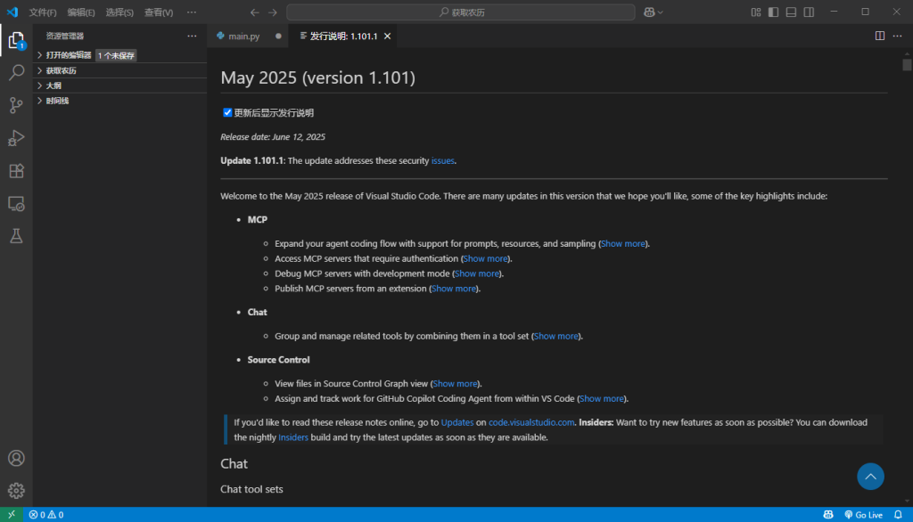 微软免费代码编辑器 | Visual Studio Code v1.132.0-第1张图片-爱下载 微软免费代码编辑器 | Visual Studio Code v1.132.0-第1张图片-爱下载
