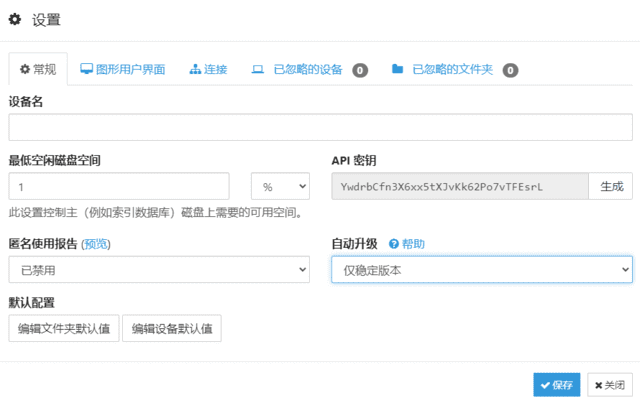 文件同步工具 | Syncthing v2.1.3 中文绿色版-第1张图片-爱下载