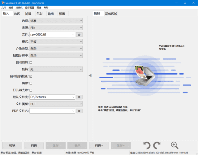 图像扫描软件 | VueScan Pro Pro v9.8.56.11 多语便携版-第1张图片-爱下载