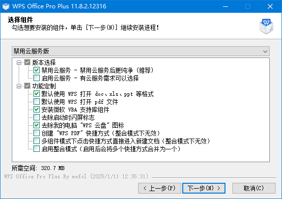 WPS Office 2019 专业增强版 v11.8.2.12265 永久激活版(08.03)-第1张图片-爱下载 WPS Office 2019 专业增强版 v11.8.2.12265 永久激活版(08.03)-第1张图片-爱下载