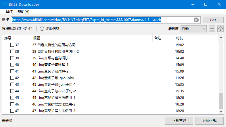 哔哩哔哩视频下载 | Bili23 Downloader v2.12.1 中文绿色版-第1张图片-爱下载 哔哩哔哩视频下载 | Bili23 Downloader v2.12.1 中文绿色版-第1张图片-爱下载