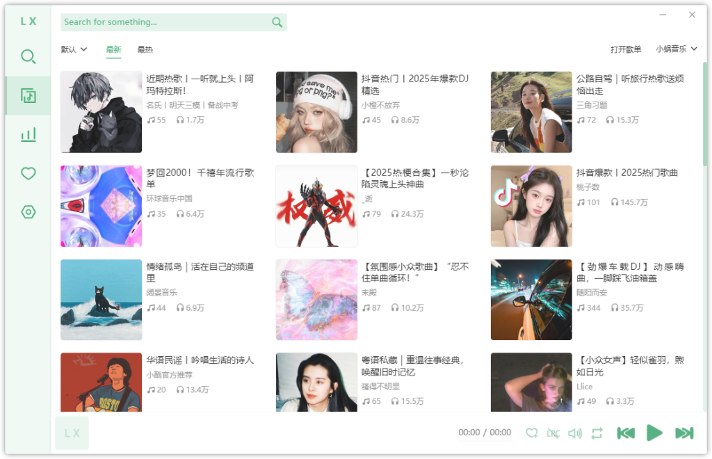免费音乐播放下载 | 洛雪音乐v2.12.2 / 2.12.3b10 中文绿色版-第1张图片-爱下载 免费音乐播放下载 | 洛雪音乐v2.12.2 / 2.12.3b10 中文绿色版-第1张图片-爱下载