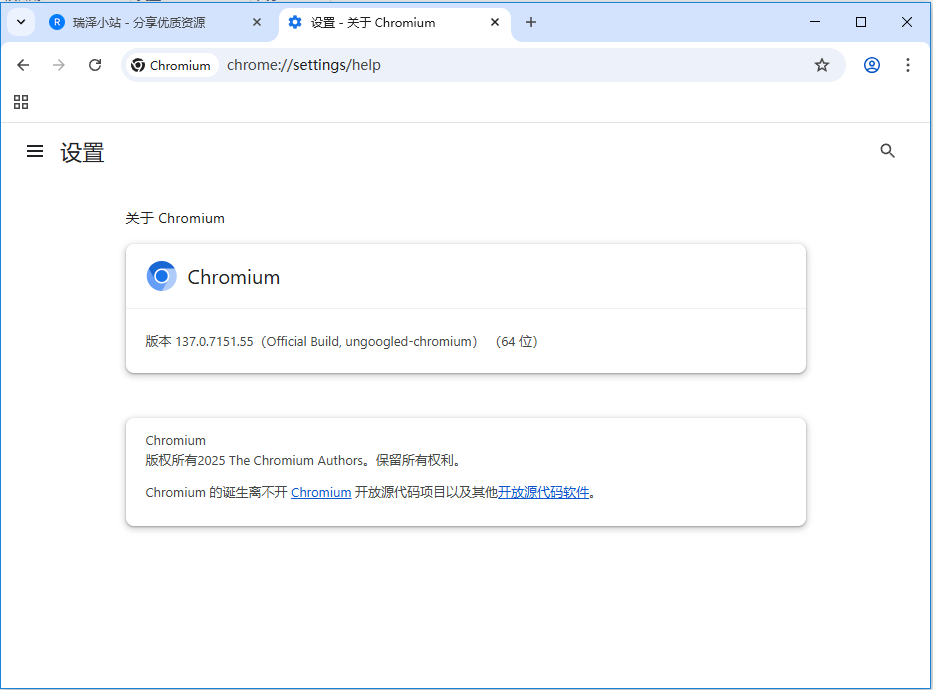 Ungoogled-Chromium v151.0.7922.108-1.1 中文绿色版-第1张图片-爱下载