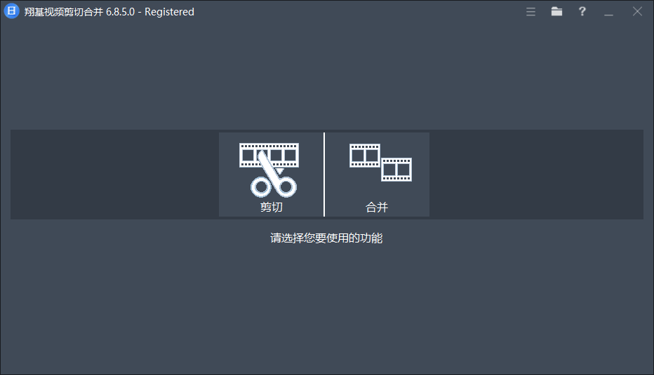 翔基视频剪切合并 | Fast Video Cutter Joiner v7.2.1.0 多语便携版-第1张图片-爱下载 翔基视频剪切合并 | Fast Video Cutter Joiner v7.2.1.0 多语便携版-第1张图片-爱下载