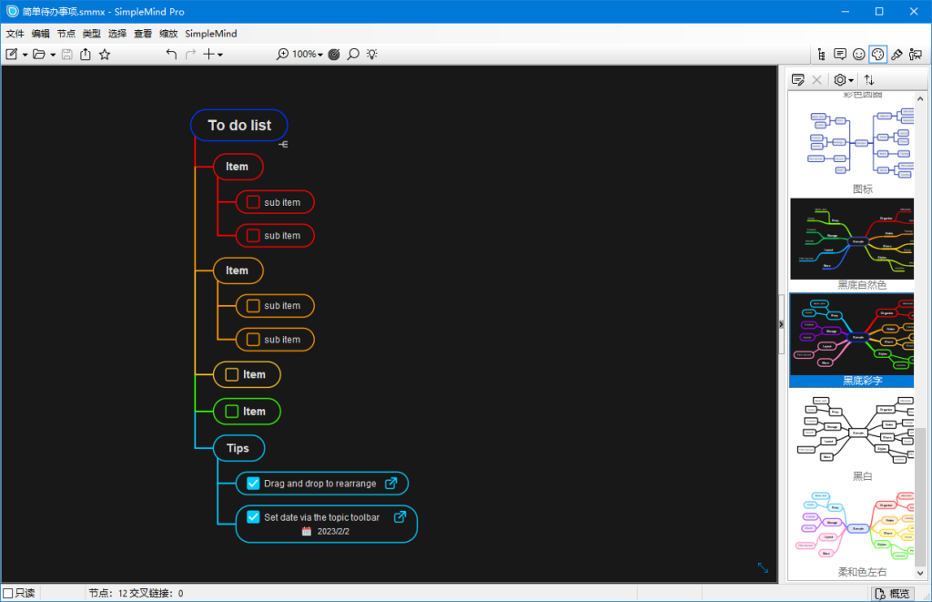 思维导图软件 | SimpleMind Pro v2.10.0.6686 多语便携版-第1张图片-爱下载 思维导图软件 | SimpleMind Pro v2.10.0.6686 多语便携版-第1张图片-爱下载