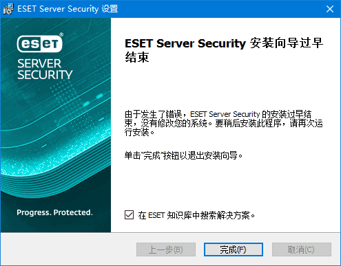 ESET Server Security for Windows Server v13.0.12007.0 中文直装版-第1张图片-爱下载 ESET Server Security for Windows Server v13.0.12007.0 中文直装版-第1张图片-爱下载