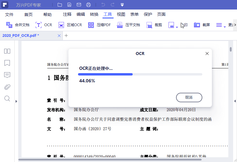万兴PDF专家 | PDFelement v13.0.1.4467 中文直装版-第1张图片-爱下载 万兴PDF专家 | PDFelement v13.0.1.4467 中文直装版-第1张图片-爱下载