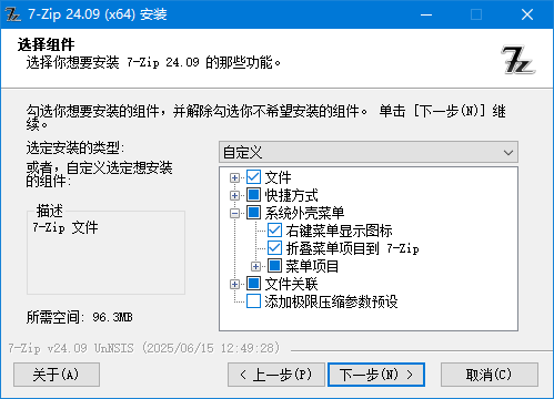 美化版、解NSIS脚本版 | 7-Zip解压软件 v26.03 美化增强版-第2张图片-爱下载 美化版、解NSIS脚本版 | 7-Zip解压软件 v26.03 美化增强版-第2张图片-爱下载