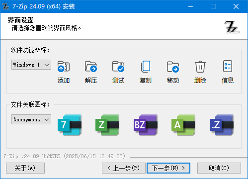 美化版、解NSIS脚本版 | 7-Zip解压软件 v26.03 美化增强版-第1张图片-爱下载 美化版、解NSIS脚本版 | 7-Zip解压软件 v26.03 美化增强版-第1张图片-爱下载