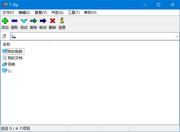 7-Zip解压缩软件 v26.03 官方简体中文版 & 解NSIS脚本版-第1张图片-爱下载 7-Zip解压缩软件 v26.03 官方简体中文版 & 解NSIS脚本版-第1张图片-爱下载