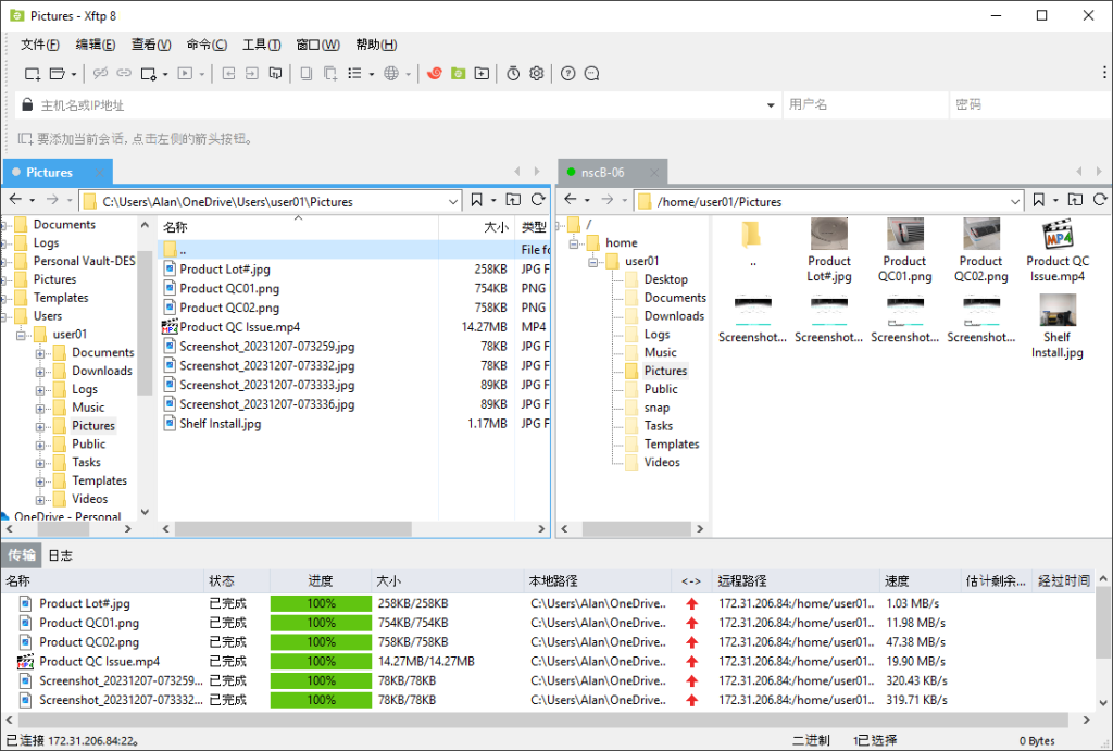 免费的FTP软件 | Xftp v8.0.0110 官方免费版-第1张图片-爱下载 免费的FTP软件 | Xftp v8.0.0110 官方免费版-第1张图片-爱下载