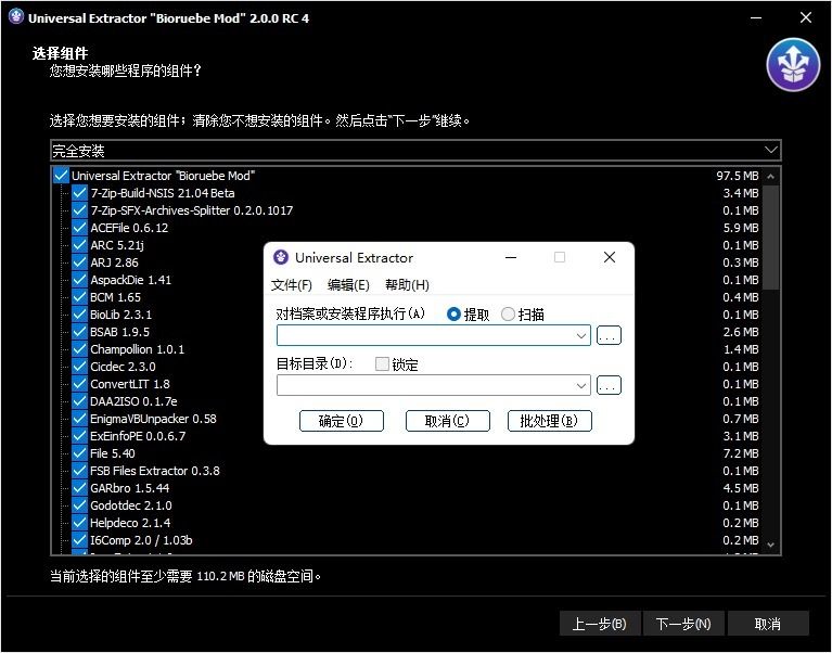 提取所有类型文件 | Universal Extractors 2026-09-05 中文直装版-第1张图片-爱下载 提取所有类型文件 | Universal Extractors 2026-09-05 中文直装版-第1张图片-爱下载