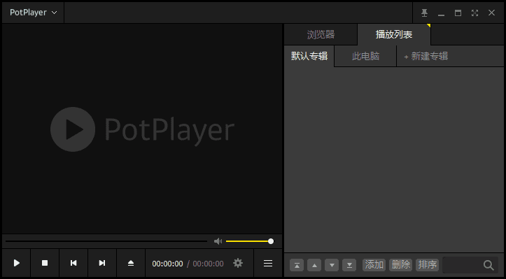 PotPlayer v1.7.23122 / 1.7.23118 Beta 去广告精简绿色版-第1张图片-爱下载 PotPlayer v1.7.23122 / 1.7.23118 Beta 去广告精简绿色版-第1张图片-爱下载