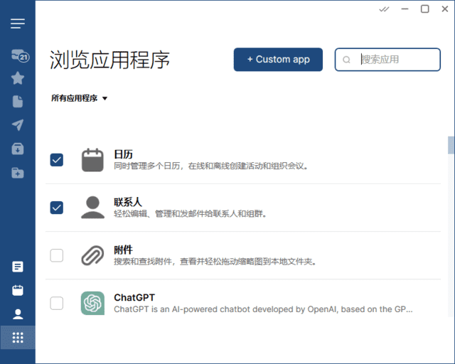 全功能电子邮件客户端 | Mailbird v3.0.63 多语便携版-第1张图片-爱下载 全功能电子邮件客户端 | Mailbird v3.0.63 多语便携版-第1张图片-爱下载