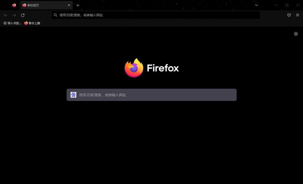 火狐浏览器 | Mozilla Firefox v155.0.1 官方正式版-第1张图片-爱下载 火狐浏览器 | Mozilla Firefox v155.0.1 官方正式版-第1张图片-爱下载