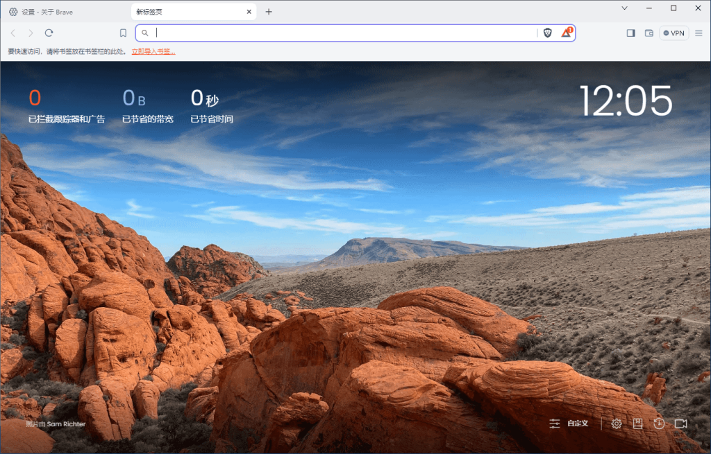 快速私密网页浏览器 | Brave Browser v1.94.121 中文绿色版-第1张图片-爱下载 快速私密网页浏览器 | Brave Browser v1.94.121 中文绿色版-第1张图片-爱下载