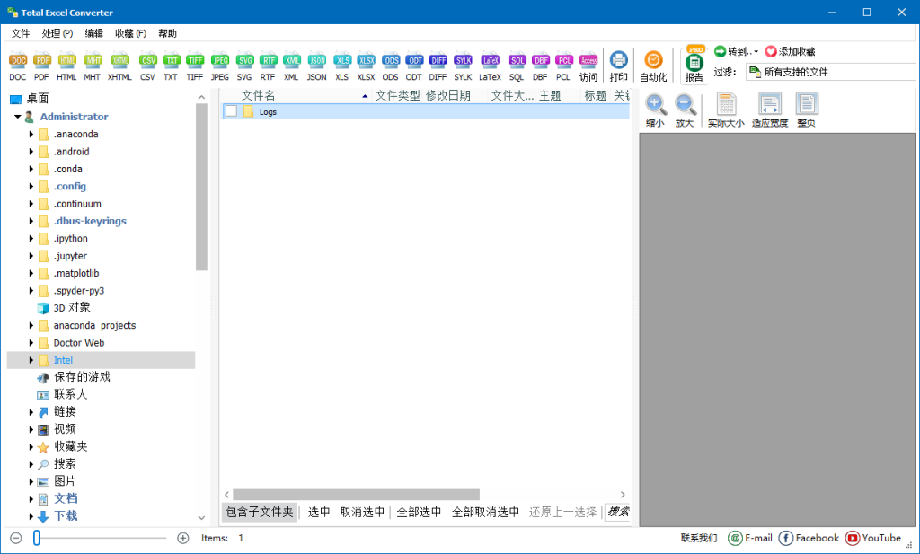 Excel文件转换 | CoolUtils Total Excel Converter v7.1.0.158 多语便携版-第1张图片-爱下载 Excel文件转换 | CoolUtils Total Excel Converter v7.1.0.158 多语便携版-第1张图片-爱下载