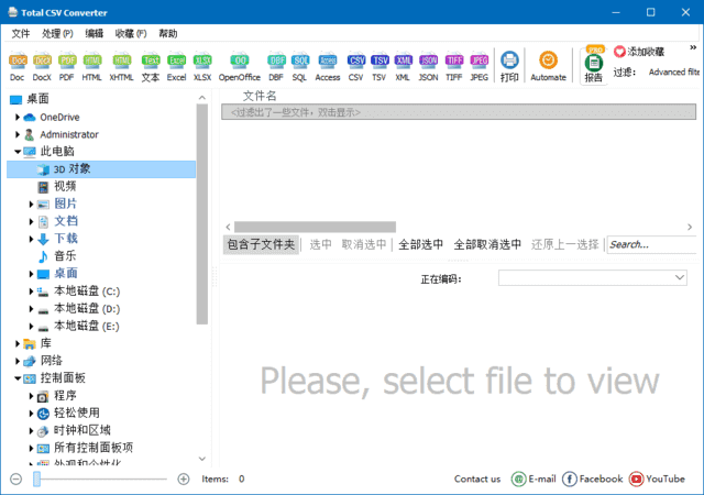 CSV转换工具 | CoolUtils Total CSV Converter v4.1.1.84 多语便携版-第1张图片-爱下载 CSV转换工具 | CoolUtils Total CSV Converter v4.1.1.84 多语便携版-第1张图片-爱下载