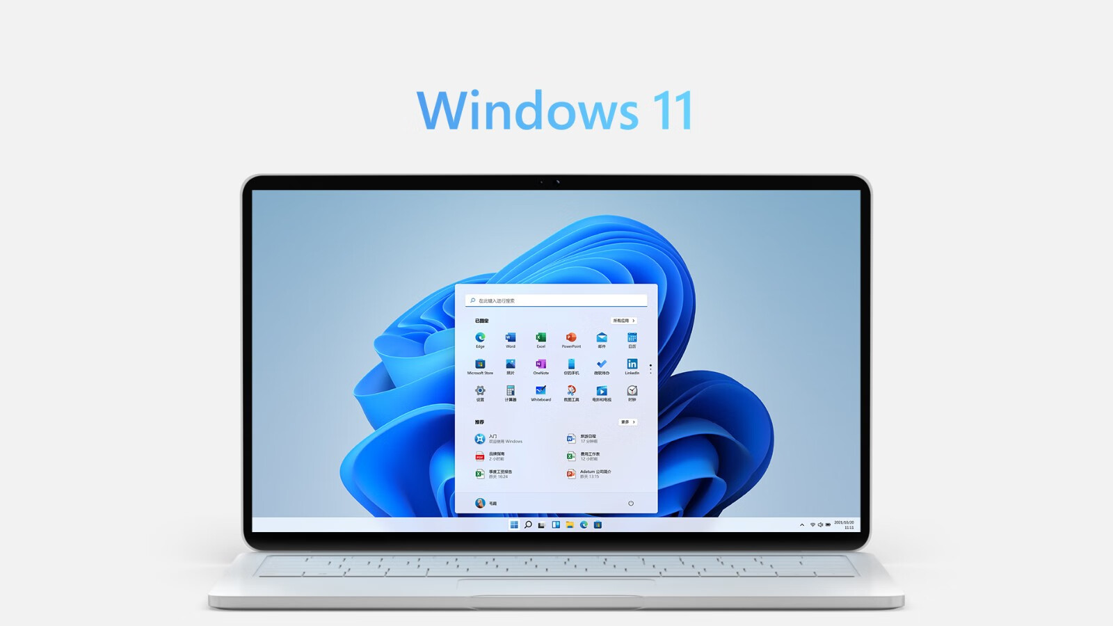 Windows11专业版解锁完整版本-第1张图片-爱下载 Windows11专业版解锁完整版本-第1张图片-爱下载