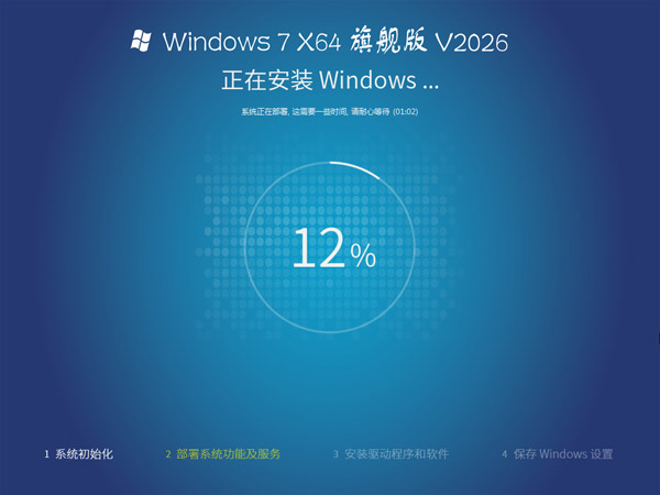 Win7纯净商用办公版下载|最新电脑公司Win7系统-第1张图片-爱下载 Win7纯净商用办公版下载|最新电脑公司Win7系统-第1张图片-爱下载
