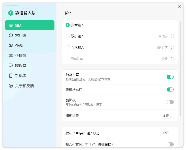 微信输入法 | 微信键盘 v2.1.3.18 BEIKING绿色精简版-第1张图片-爱下载 微信输入法 | 微信键盘 v2.1.3.18 BEIKING绿色精简版-第1张图片-爱下载